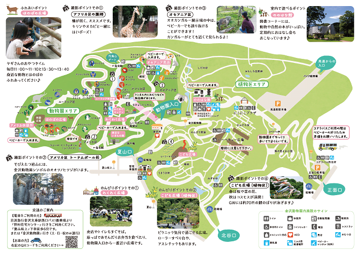 金沢動物園の園内マップ