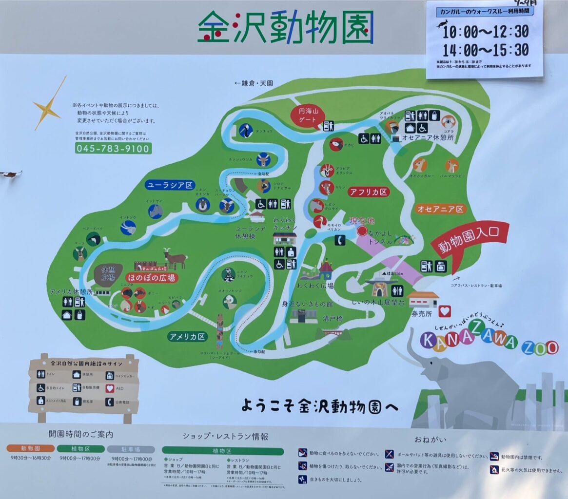 金沢動物園内の園内マップ